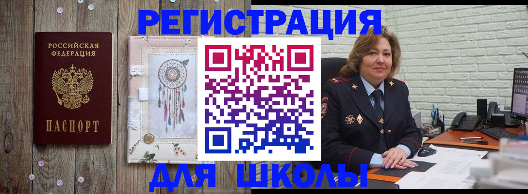 временная регистрация купить в Адыгее