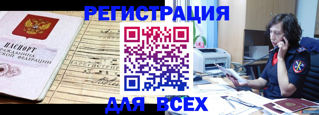 временная регистрация гарантия в Адыгее